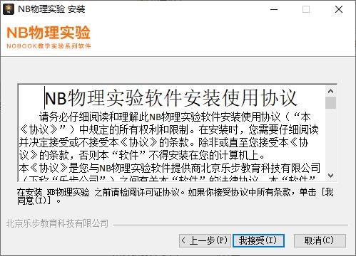 NB物理实验6.20.4