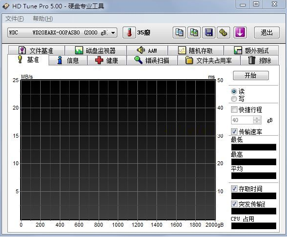 HD Tune Pro汉化版