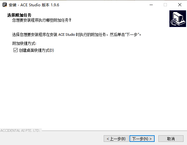 ACE Studio最新版
