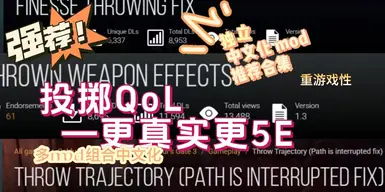 《博德之门3》MOD|战斗回合中消耗行动点数|下载