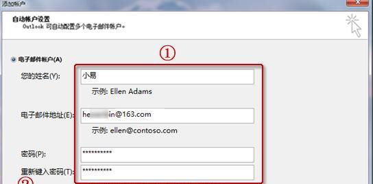Outlook网页版