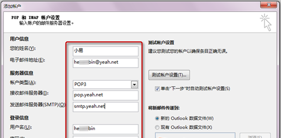 Outlook网页版