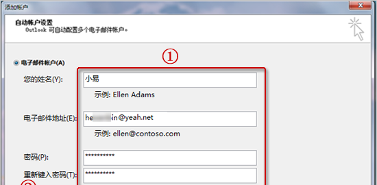 Outlook网页版