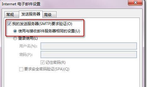 Outlook网页版