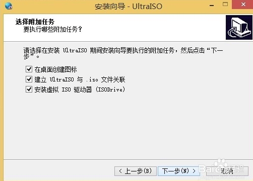 UltraISO软碟通中文版