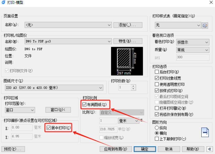 CAD看图王打印图纸怎么布满A3纸