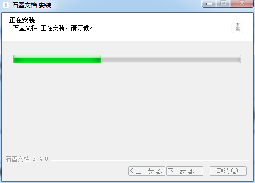 石墨文档3.5.0
