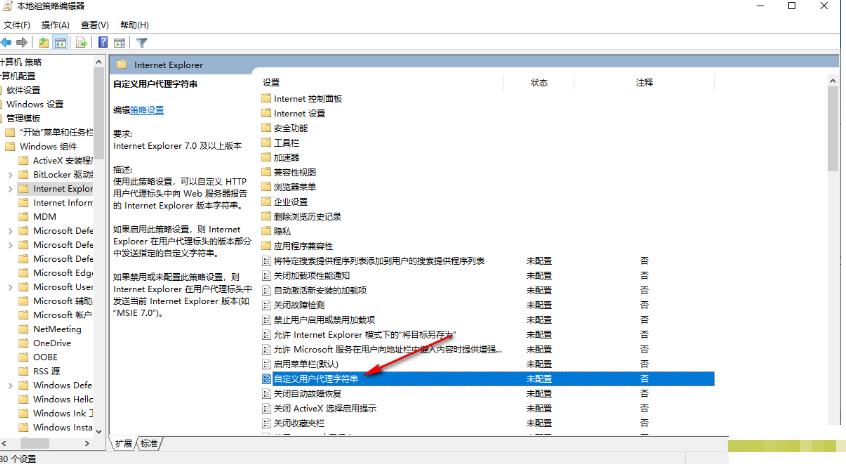 Edge浏览器开启网页变成乱码解决方法