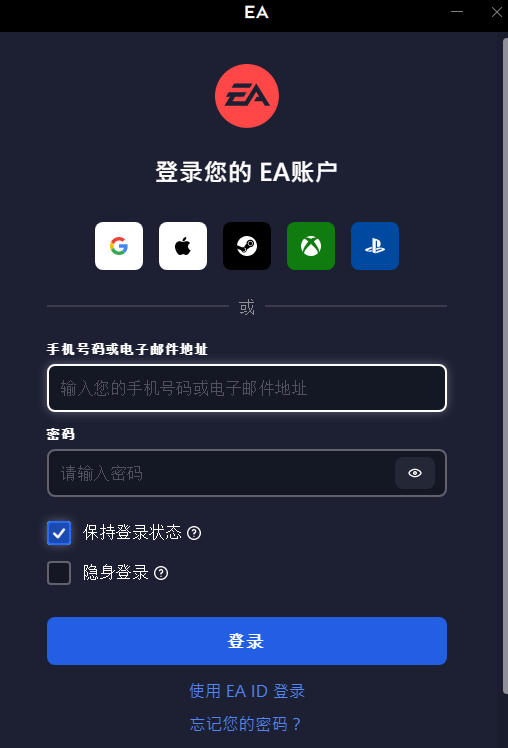 EA游戏平台最新版