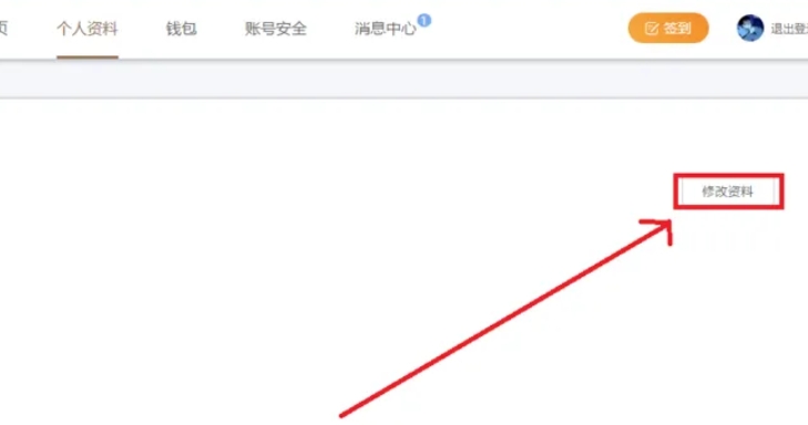 wps电脑版怎么查看当前在线设备