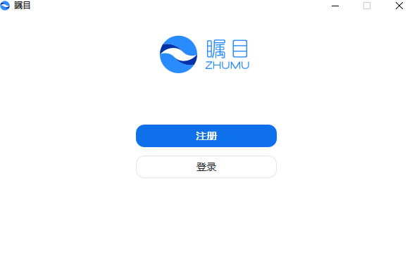 瞩目视频会议电脑版