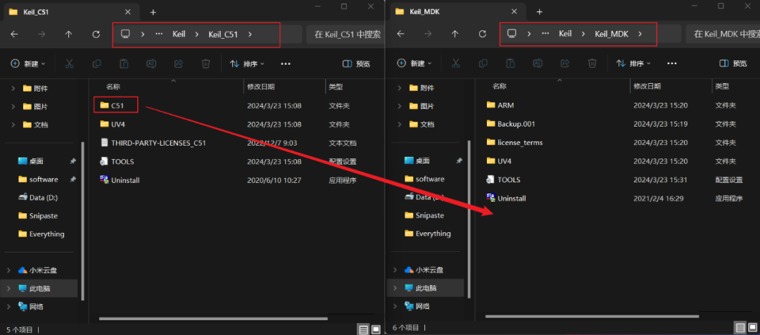 keilc51和mdk如何共存