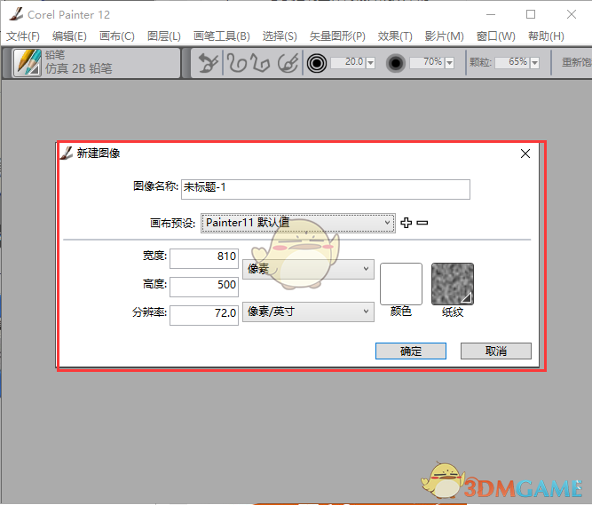Corel Painter电脑版