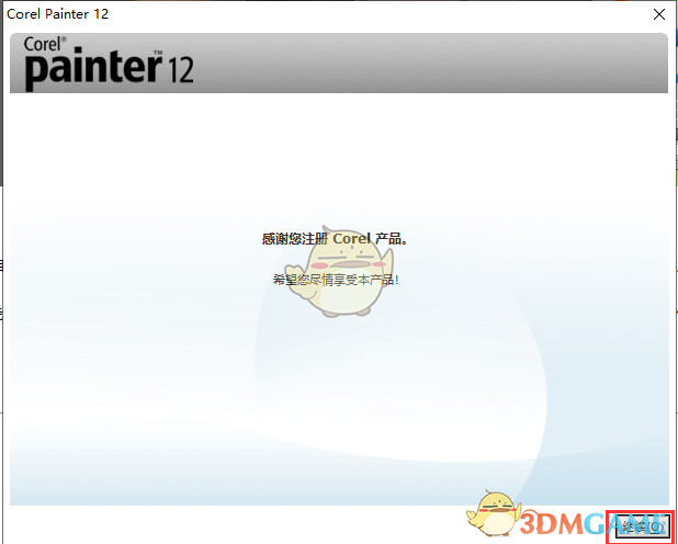 Corel Painter电脑版