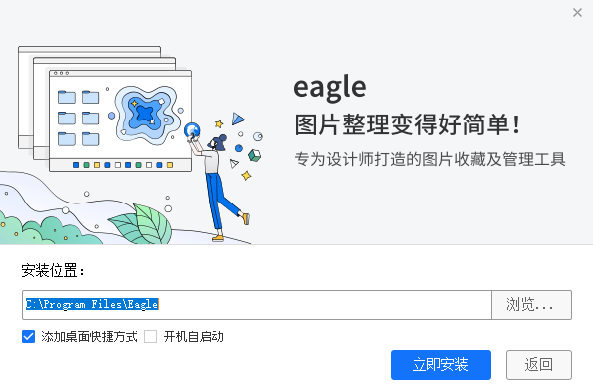 Eagle4.0.0.19