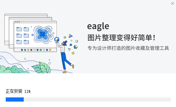 Eagle4.0.0.19