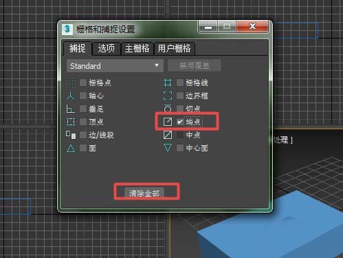 3dmax模型使用捕捉命令教程