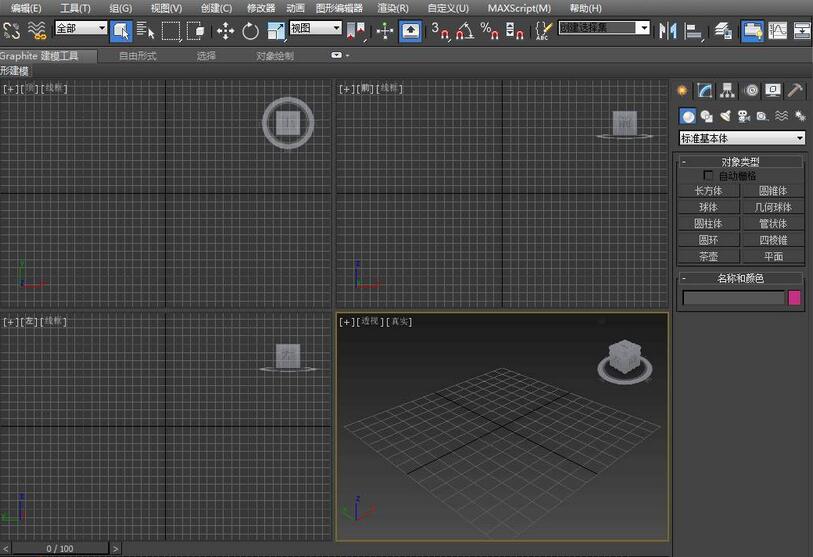 3Dmax切换视图快捷键是什么