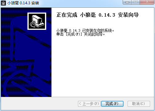小狼毫输入法最新版