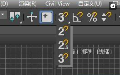 3dmax捕捉点