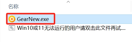 变速齿轮PC版