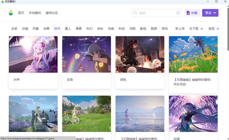巨应壁纸2.6.3.0