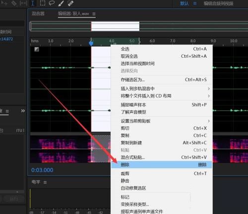 Adobe Audition cs6怎么删除多余的音频