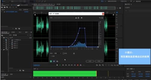 Adobe Audition cs6如何做出电话效果