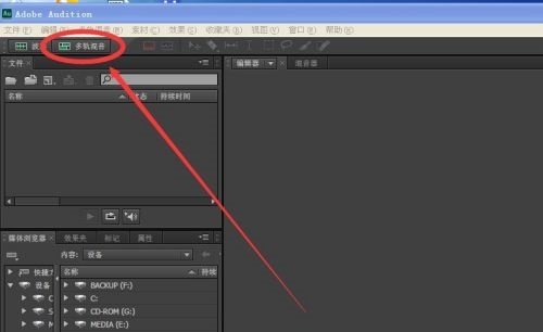 Adobe Audition cs6怎么实现多轨混音下的声音与声像调节