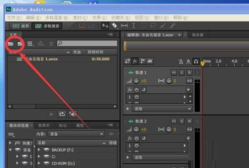 Adobe Audition cs6怎么实现多轨混音下的声音与声像调节