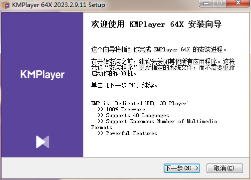 KMPlayer官网中文版