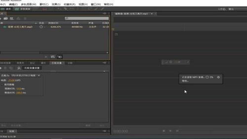 Adobe Audition cs6如何动态处理音频振幅