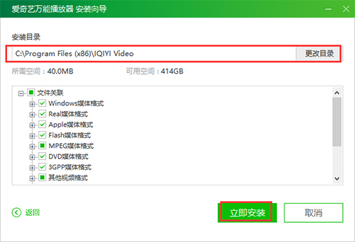 爱奇艺万能播放器最新版