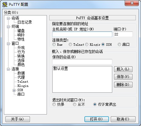 PuTTY电脑版