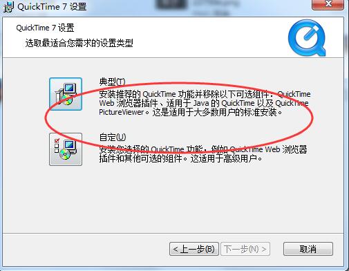 QuickTime免费版