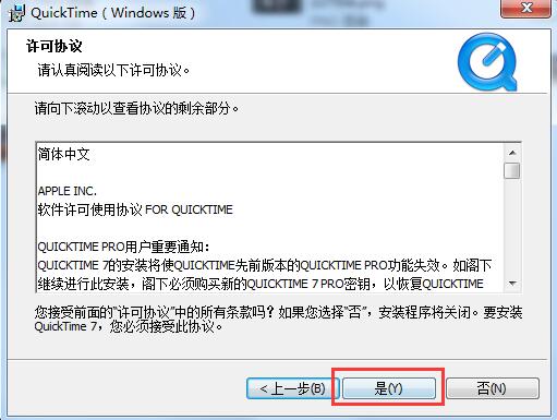 QuickTime免费版