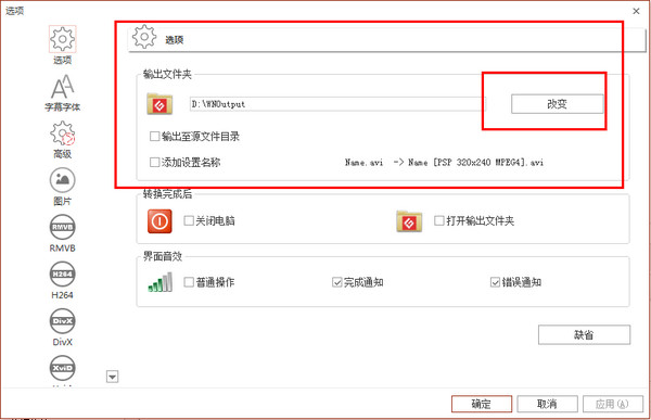 万能格式转换器旧版本