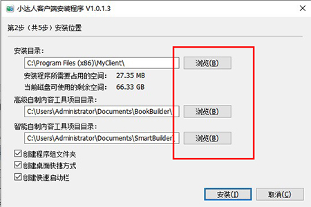 小达人点读笔客户端网页版