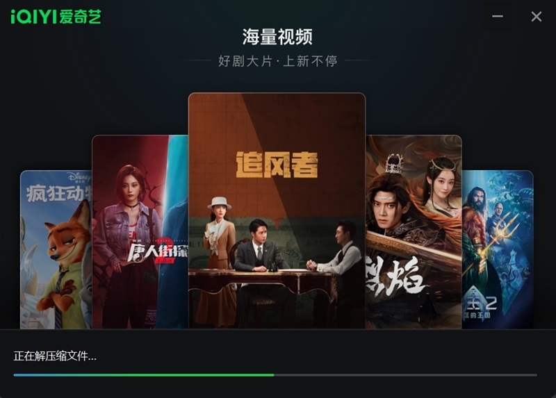爱奇艺视频官网版
