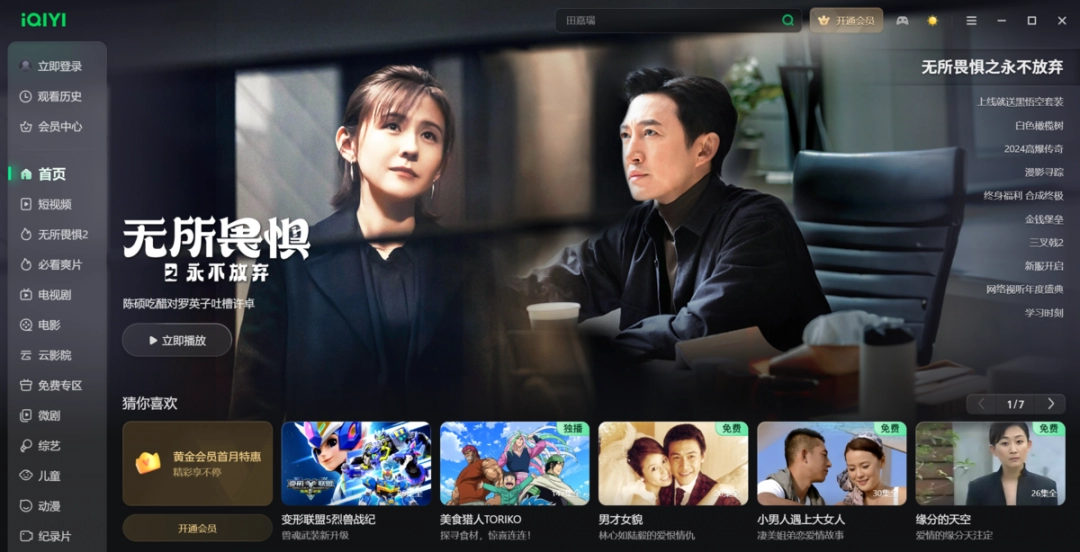 爱奇艺视频官网版