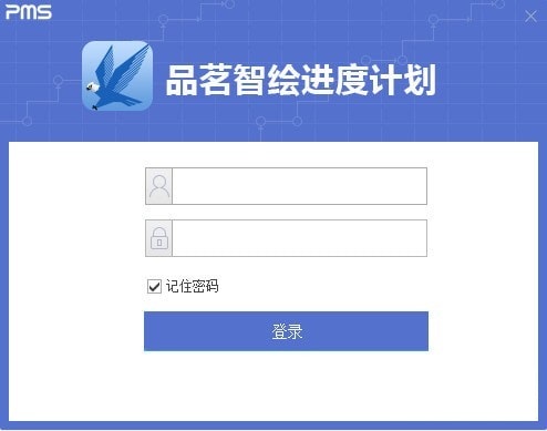 品茗智绘进度计划软件最新版