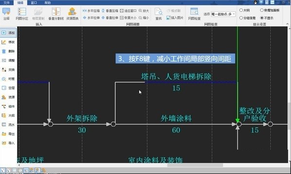 品茗智绘进度计划软件最新版