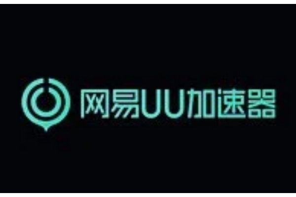 uu加速器怎么退出账号