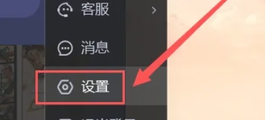 uu加速器怎么启用UU音效