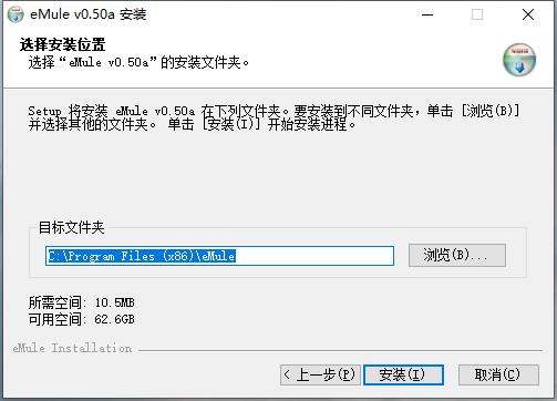 电驴电脑版