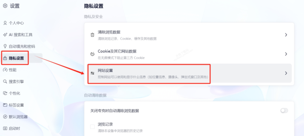 夸克浏览器网页视频没声音怎么解决