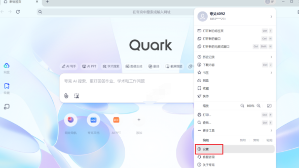 夸克浏览器网页视频没声音怎么解决