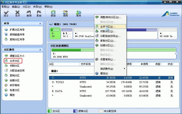 SD卡分区助手官方版