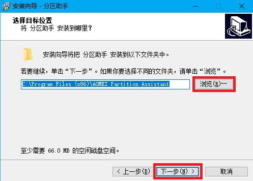 SD卡分区助手官方版