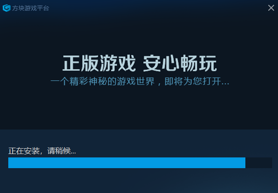 方块游戏平台在线版
